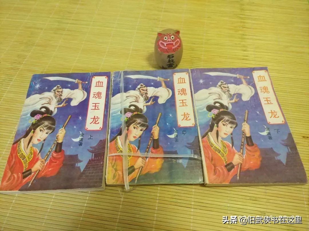 金庸十大反派武侠小说,金庸武侠血魂玉龙