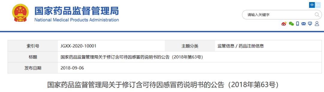 小孩感冒药吃多了有什么危害,又到了宝宝感冒发烧的季节了