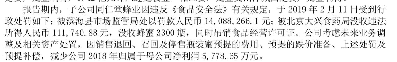 同仁堂祖训完整句子,同仁堂事件恶劣影响