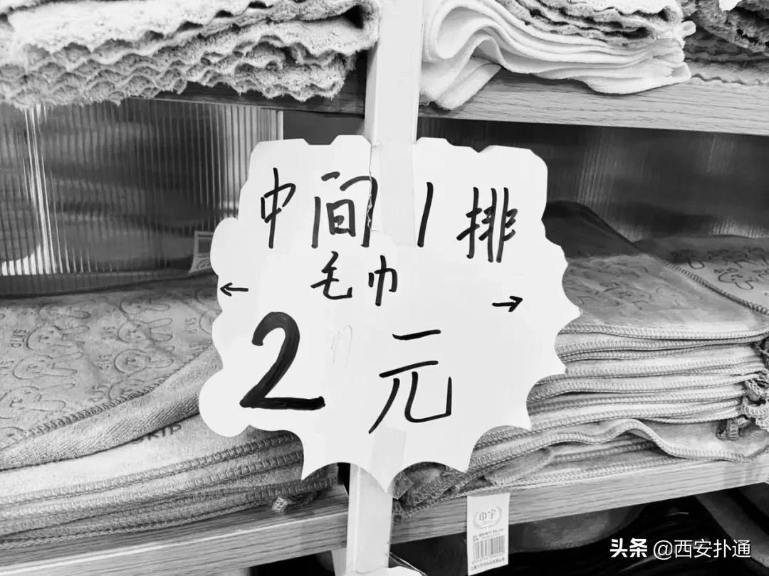 全场2元的杂货店,西安人最早的“淘宝”