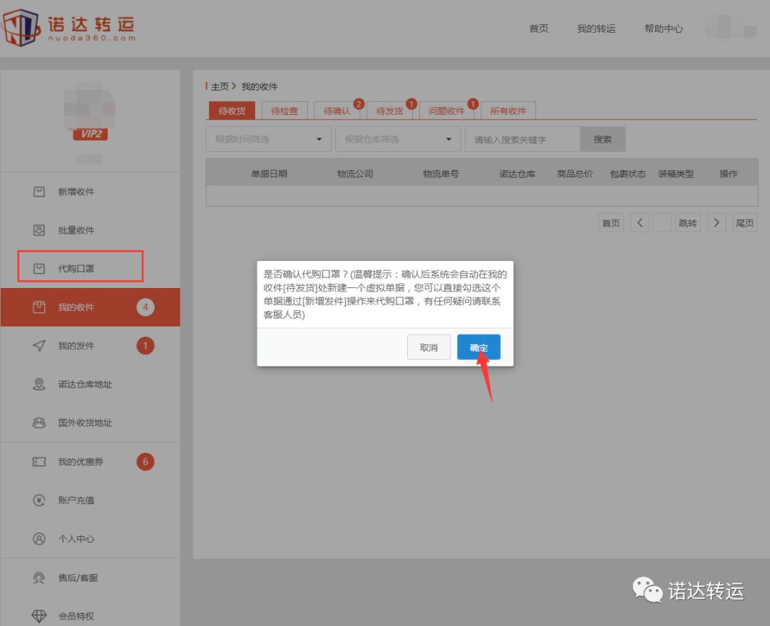 重磅!情系海外华人,诺达启动“爱心口罩大接力”公益项目