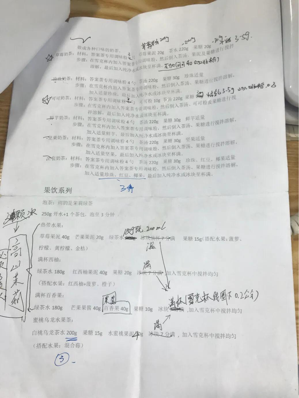 想开奶茶店需要学习什么技巧,加盟奶茶店的技巧和方法