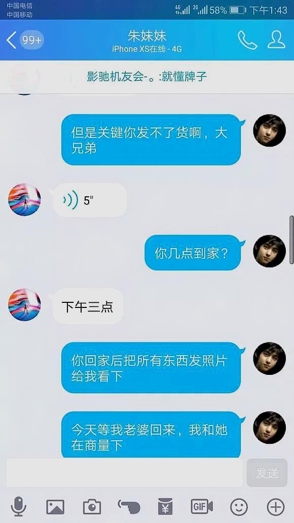 骗感情睡女粉？卖二手电脑涉嫌诈骗？47万粉丝吃鸡主播花式作死