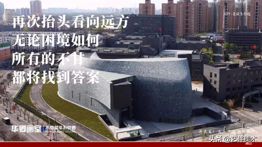 华卿画室—上戏四冠王专访“我想告诉您,我一定不会让您失望的”