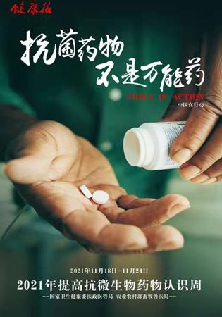 抗微生物药的合理选用,合理使用抗感染药物护理视频教学