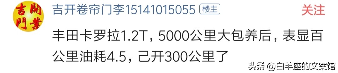 油耗最高的省油车有哪些,低油耗性价比很高的车推荐