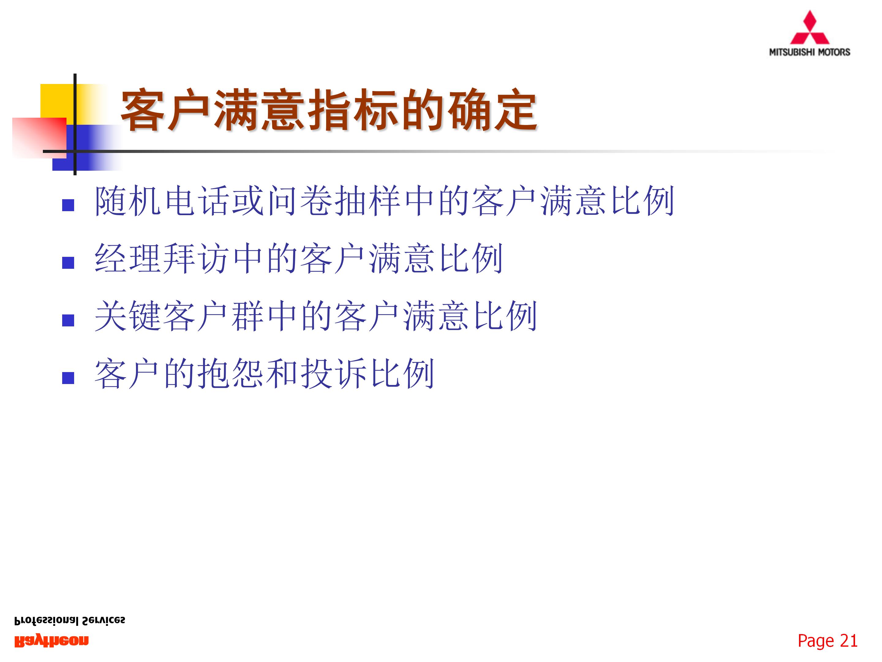 如何组建一支优秀的团队,77页销售团队建设与管理,果断收藏
