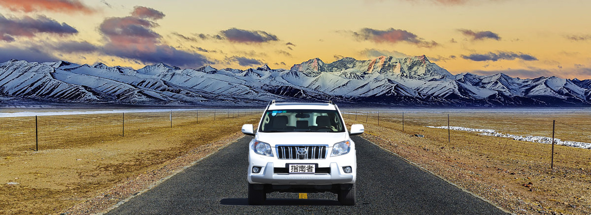 成都租普拉多自驾进藏费用,成都租普拉多最佳路线