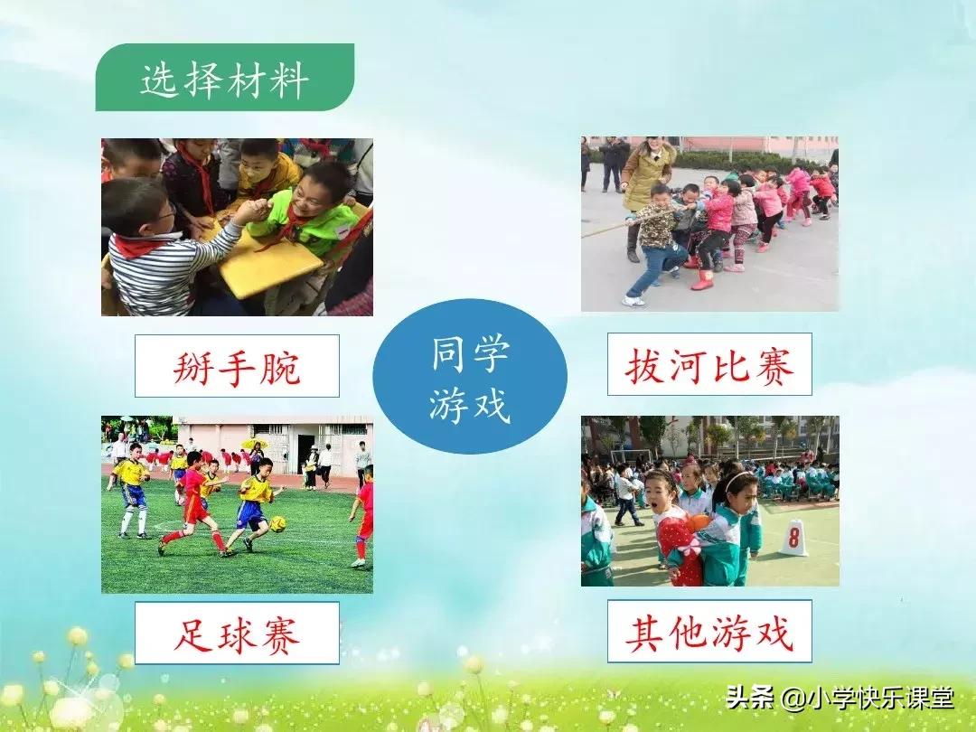 三年级那次玩得高兴200字优秀作文,三年级那次玩得高兴350字优秀作文