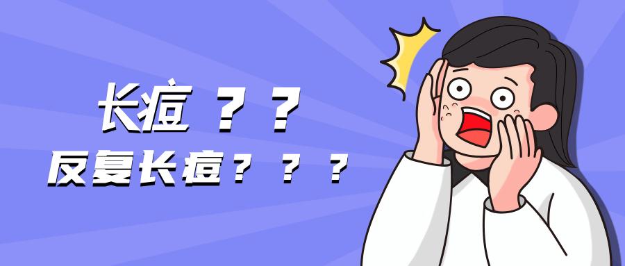 女士下巴反复长痘痘怎么治,成人下巴反复长痘痘怎么治