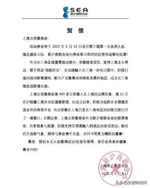 2013上海安徽商会会长,上海市安徽商会成员名单