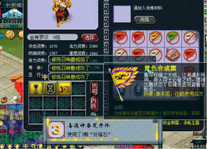 梦幻西游飞天嘉年华活动新神兽,梦幻西游2022嘉年华限量祥瑞展翼