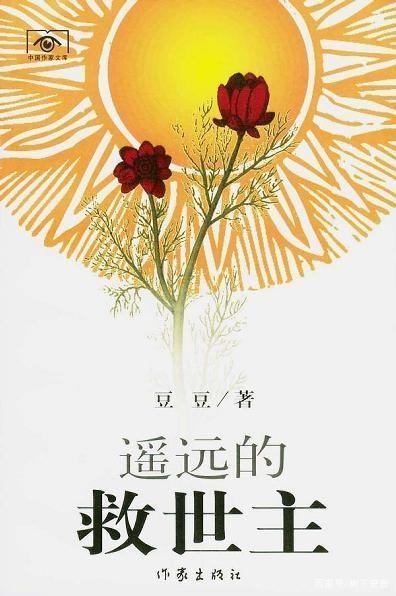 遥远的救世主悟出的道理,遥远的救世主讲什么道理