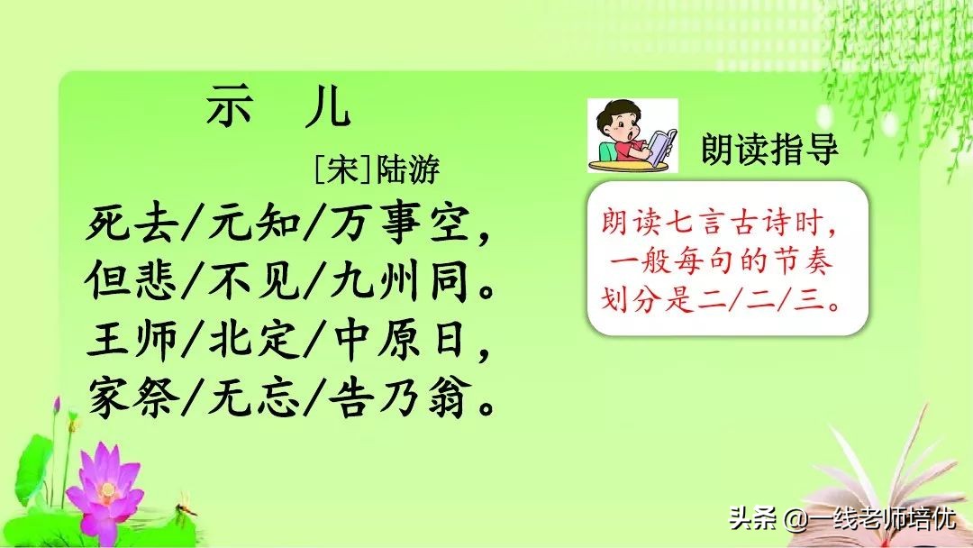 五年级第12课古诗三首复习内容,五年级上册第21课古诗词三首课件