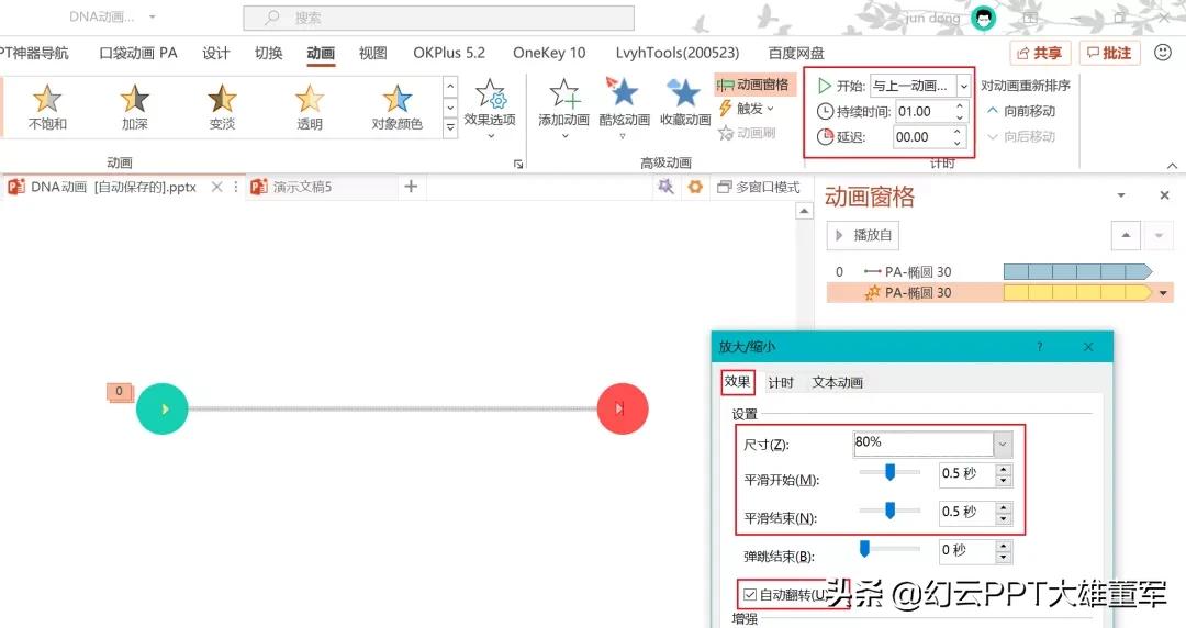 ppt视差动画制作方法,怎样做ppt发散动画
