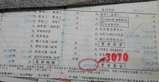 富士康员工一个月能挣多少钱,2019武汉富士康一个月工资多少