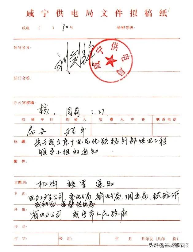 「咸宁供电:光明记忆•百名*党**员庆华诞⑫」全力服务京广"大动脉"电气化改造