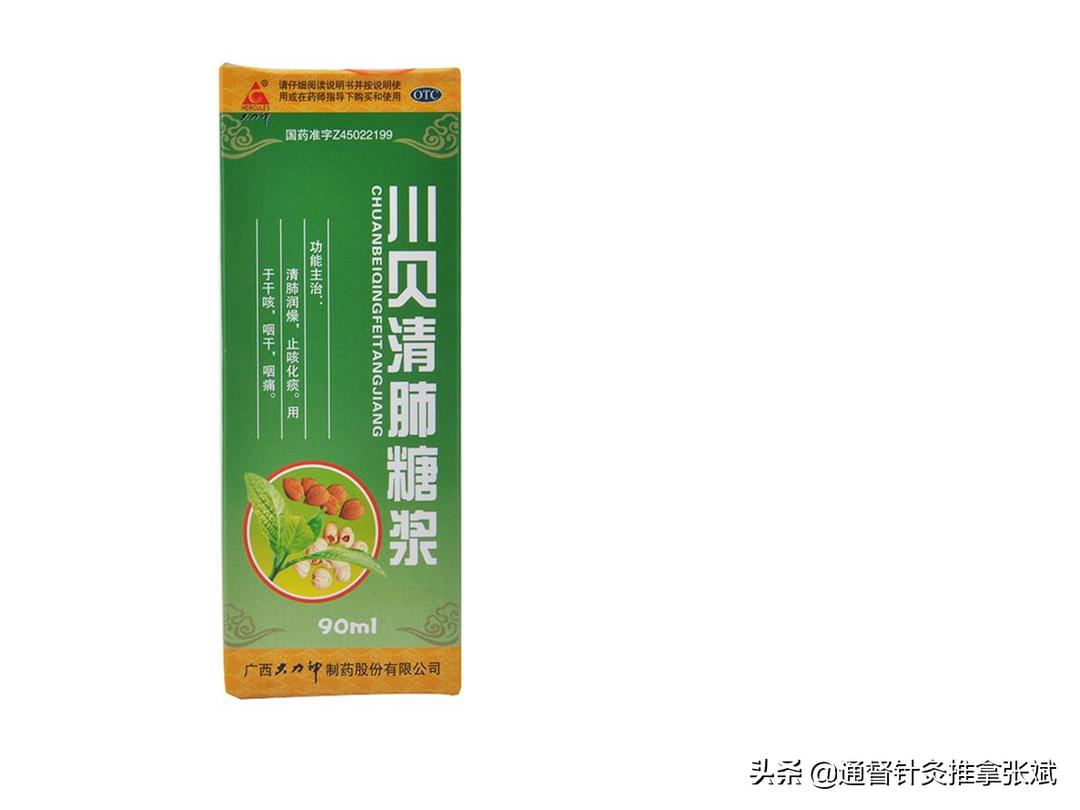 风燥咳嗽吃什么中成药成人,风燥咳嗽的四个阶段及用药