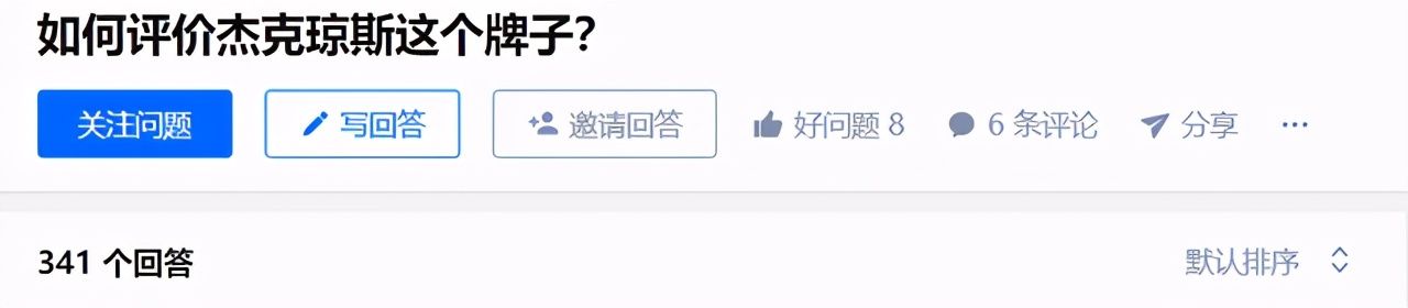 杰克琼斯最新官方消息,杰克琼斯凭什么这么贵