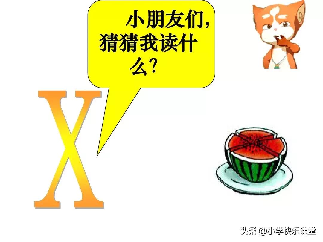 小学语文部编版一年级上册汉语拼音6《jqx》知识点+图文解读