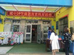 学前教育宣传月和孩子一起成长,学前教育宣传月倾听儿童相伴成长