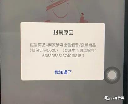 抖音小店注意事项和技巧,抖音小店需要注意的事项