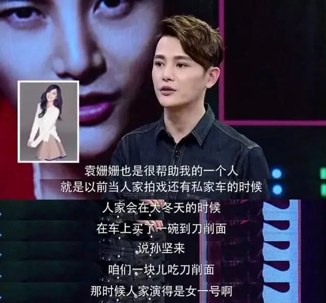 袁姗姗浮沉史,小三上位电视剧袁姗姗