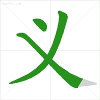 汉字的笔顺规则是从什么到什么,汉字动态笔顺在ppt上怎么制作