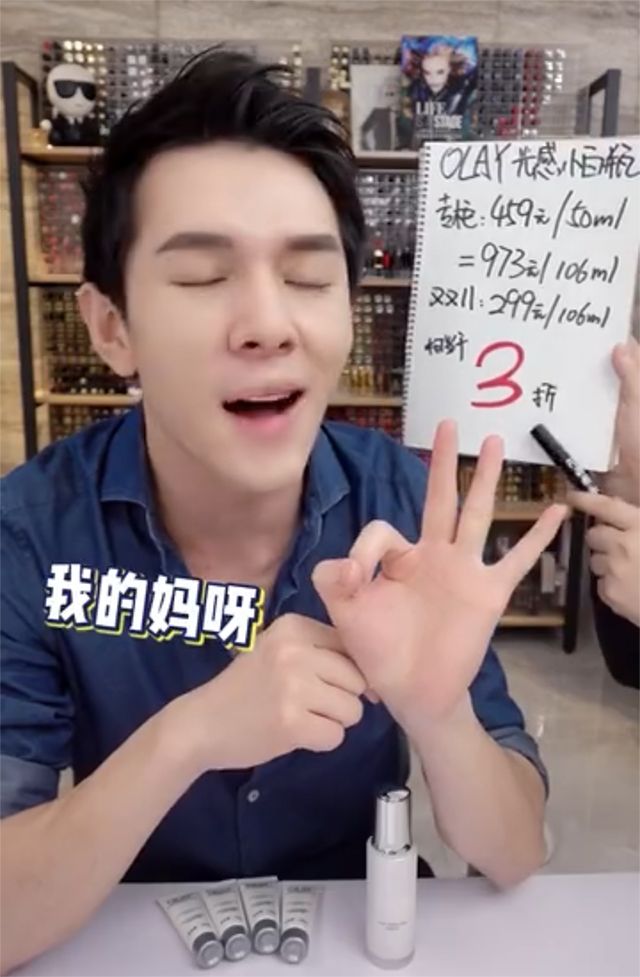 双11倒数5天！李佳琦推荐的华晨宇、肖战、王源同款真的值得买