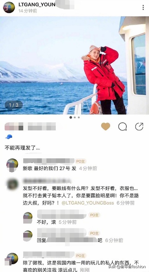 黄子韬被吐槽后续,黄子韬被恶评截图