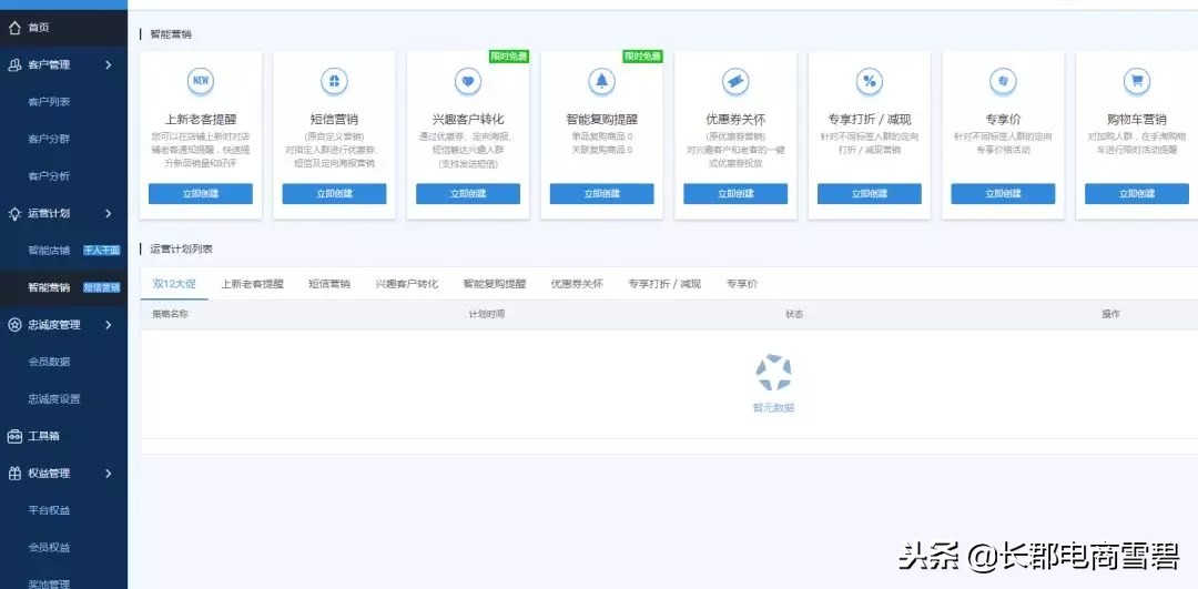 淘宝虚假交易降权怎么获取流量,淘宝店铺被降权了还有方法补救吗
