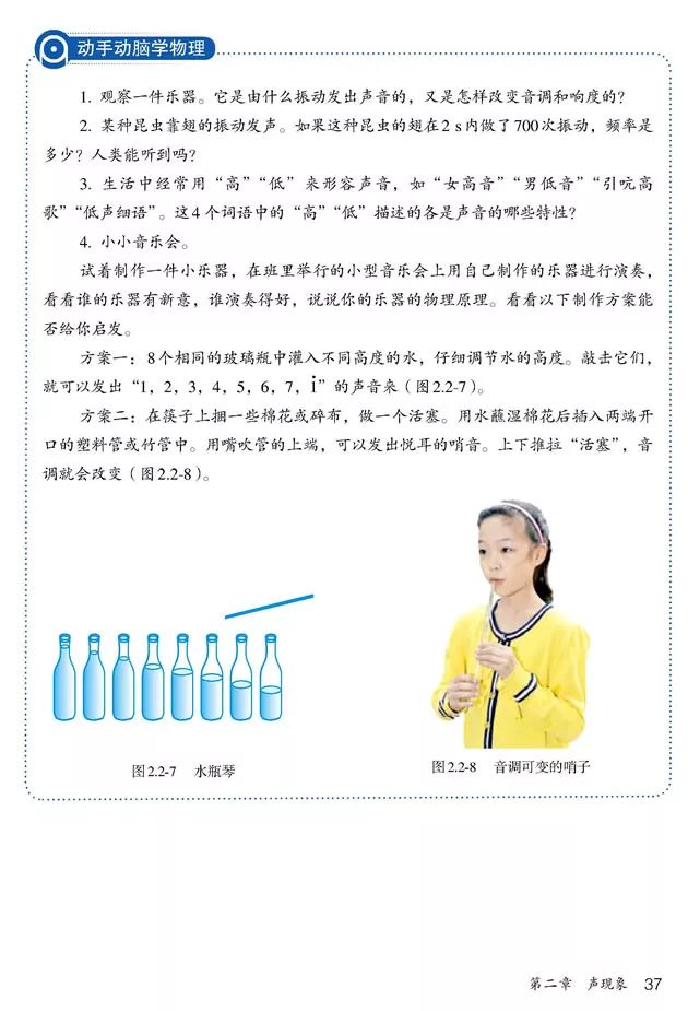 人教版八年级上册物理书暑假预习,初二上册物理预习合集