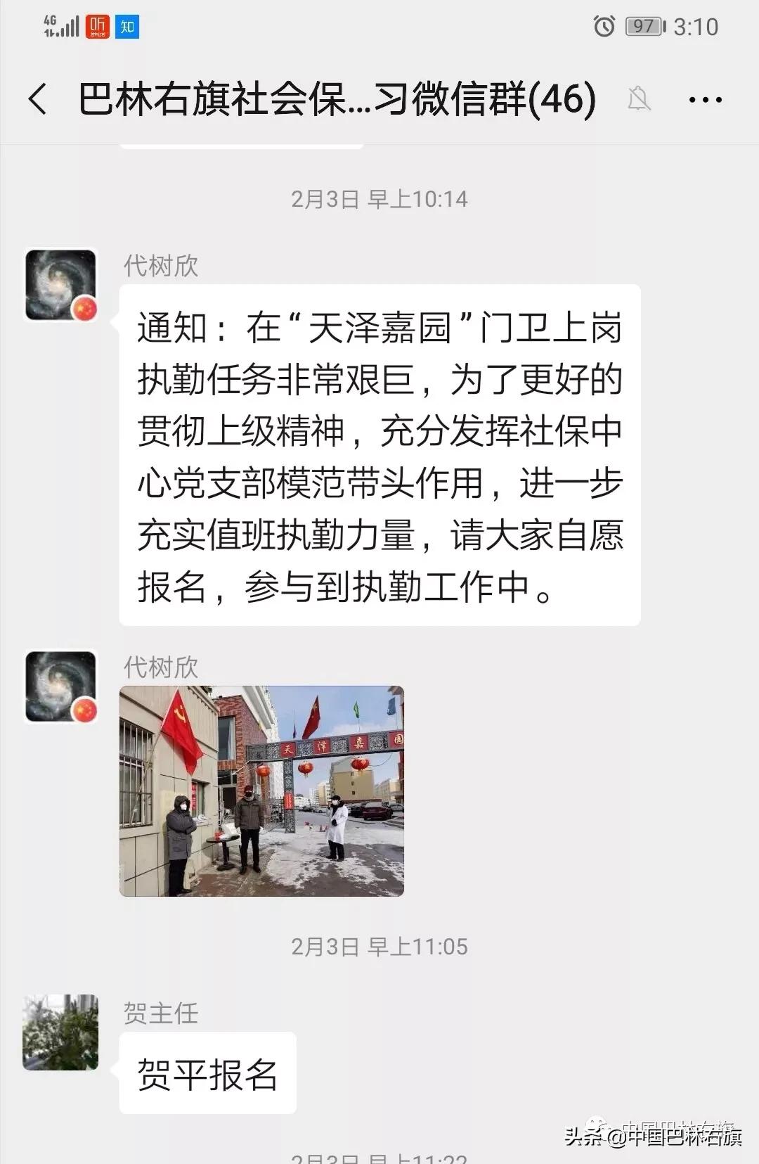 初心不改老党员抗击疫情献余热,不忘初心战疫情牢记使命为人民