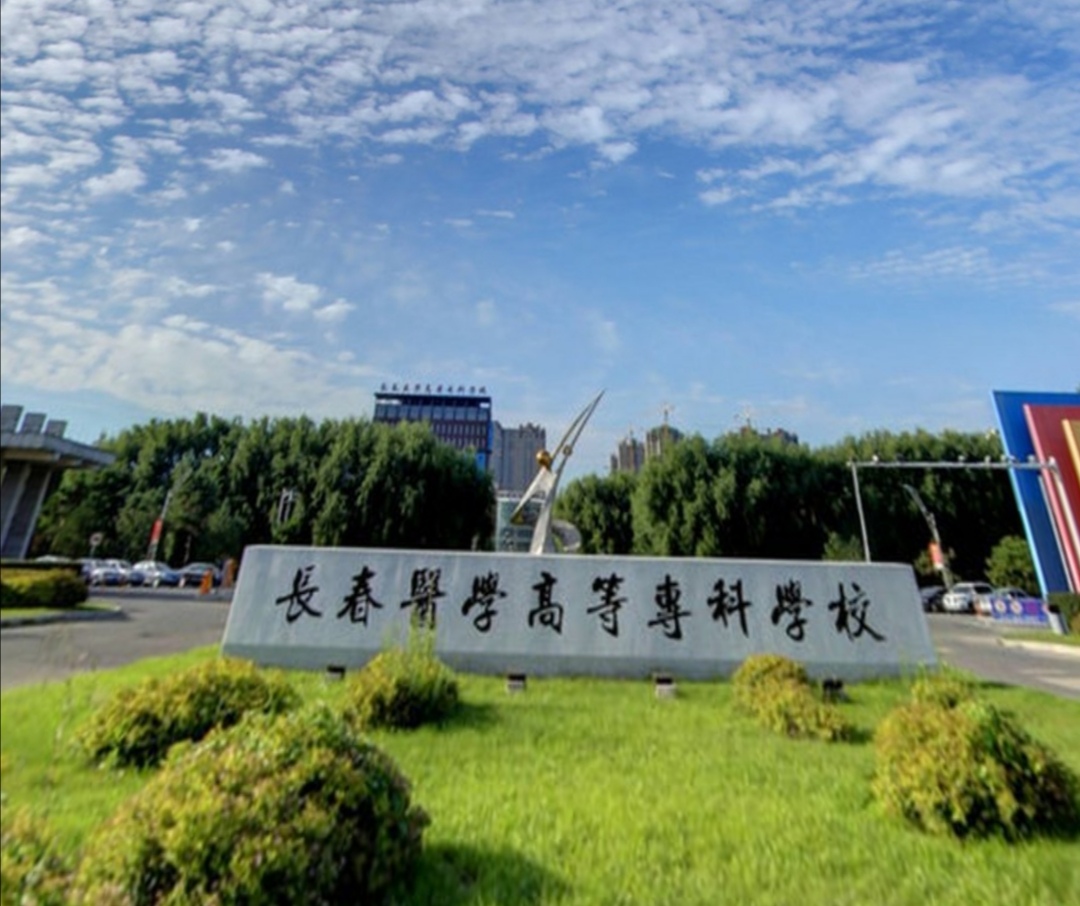 东北三省大专公办推荐,东北高职高专院校排名