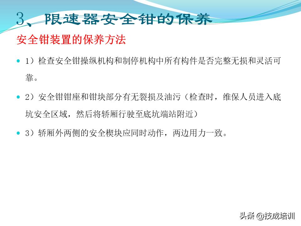 家用电梯维修保养费一年多少钱,关于电梯日常维修保养的通知