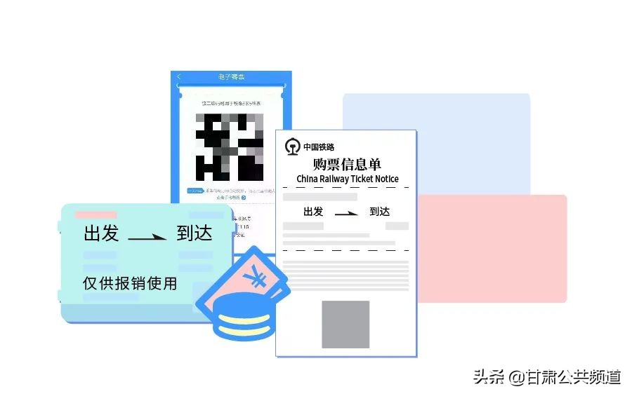 今天起，铁路电子客票退票更方便了！（附退票攻略）