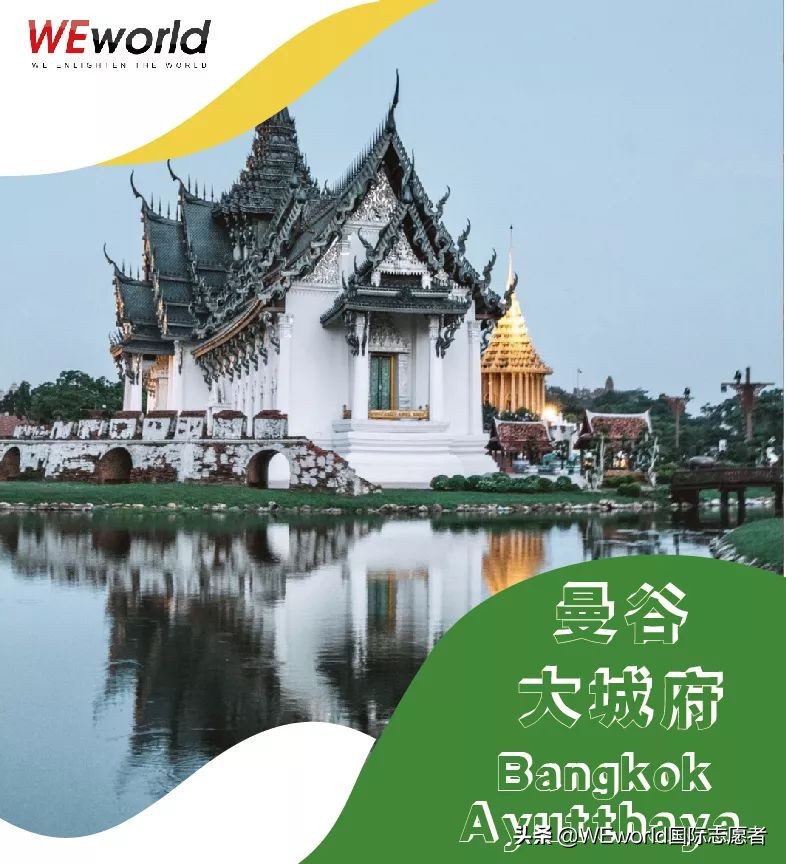 WEworld全球体验官招募|4大志愿者项目0元出发