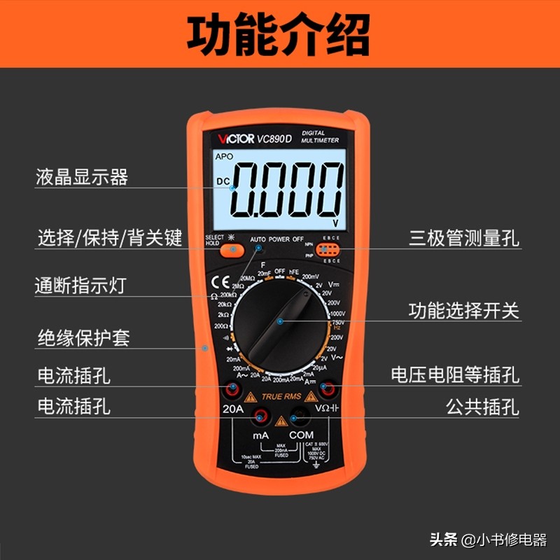 新手怎么学会用万用表,如何使用数字万用表教程