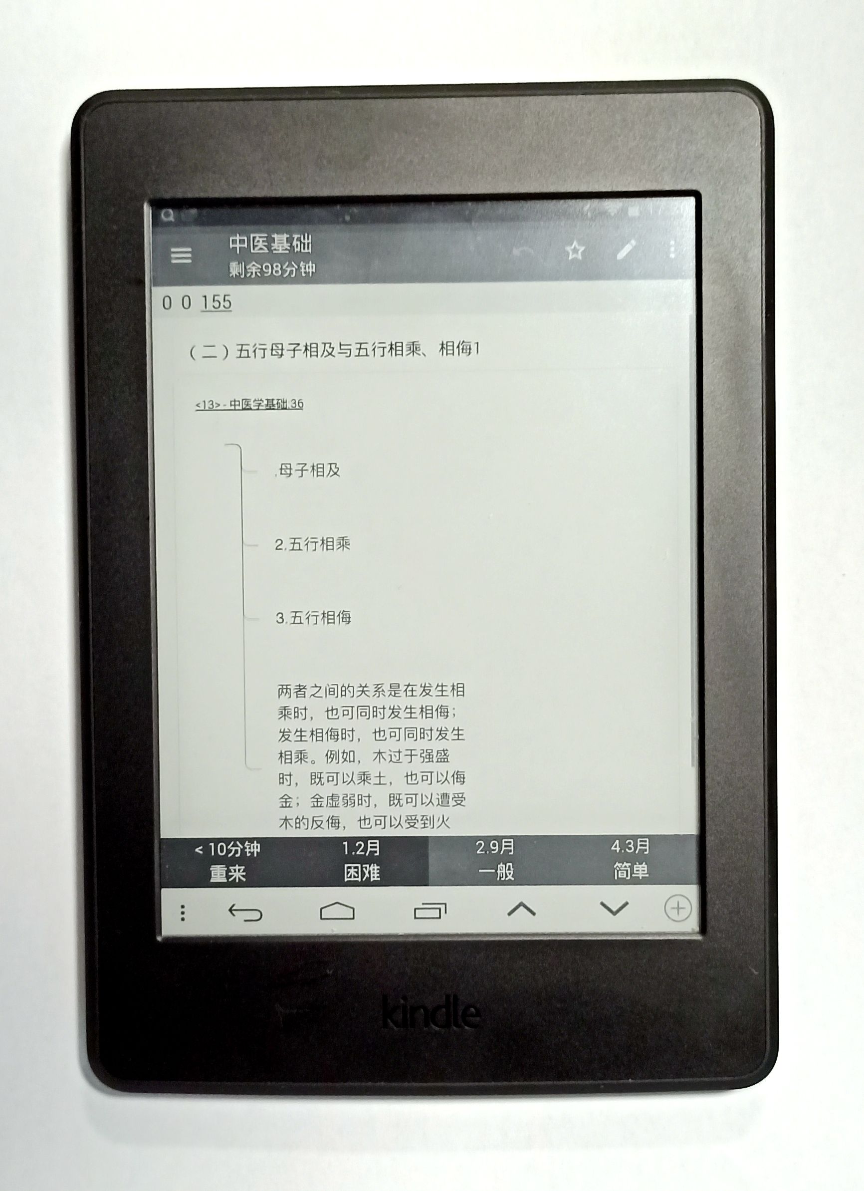 买kindle还是纸质书,kindlepaperwhite5和4的区别
