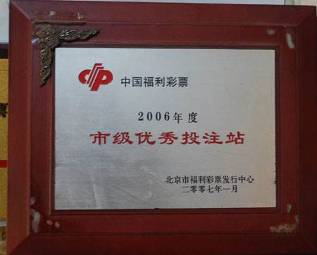 彩票每天盈利多少比较合理,彩票站2元一注利润多少