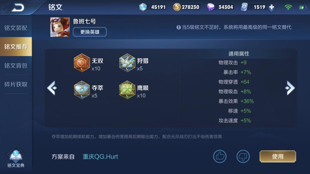 鲁班七号一秒战胜所有敌人,宛如过街老鼠