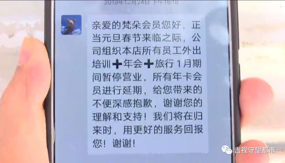 长春梵朵美容店预存美容年卡，半年不到店家失联！