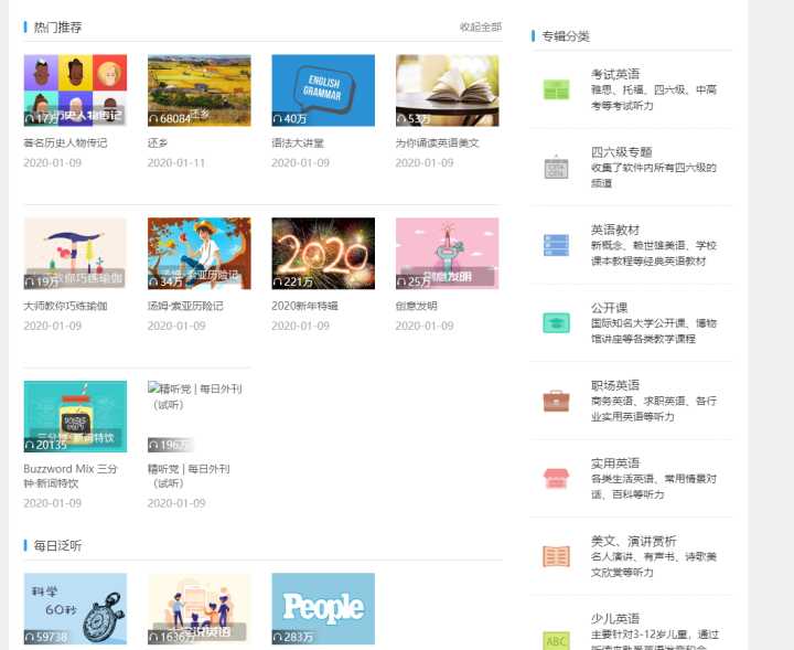好看的免费英语学习网站,三个超好用的英语学习网站