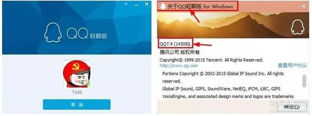 经多人检测，QQ等APP的这几个版本是最好用的了