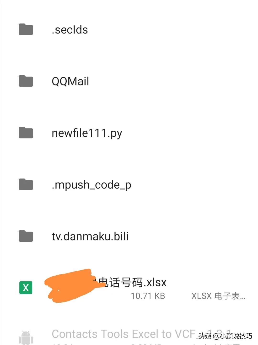 excel表格中电话号码怎么导入,excel表格里的电话如何导入到手机