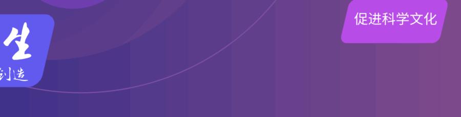 李政道：费米在芝加哥大学留下的记忆