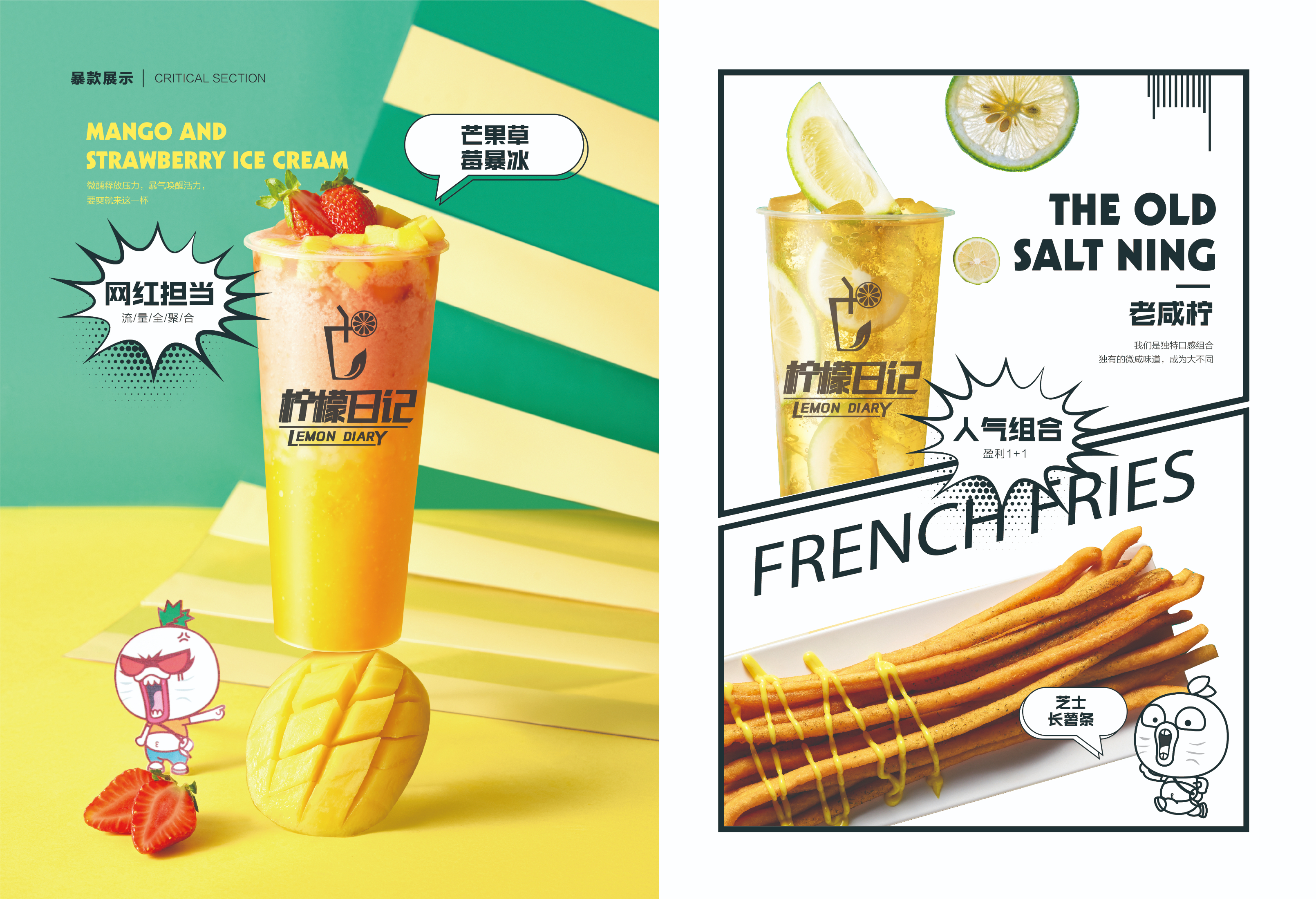 柠檬日记这个牌子怎么样,柠檬日记饮品官网