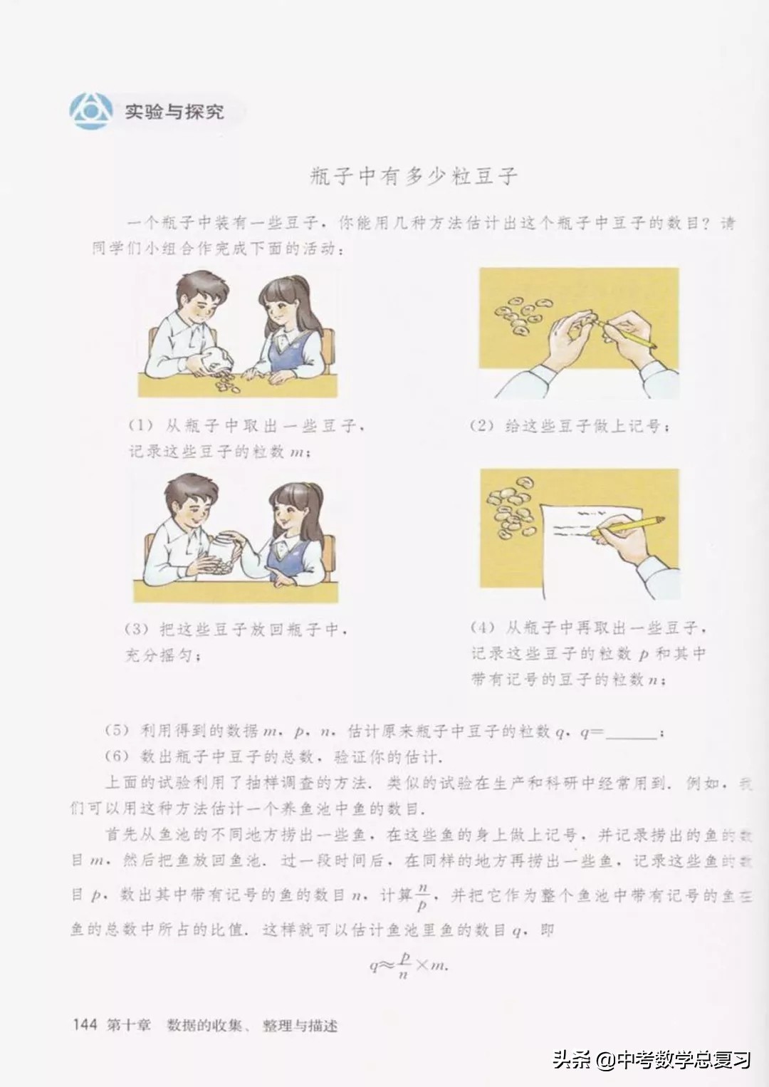 华师大版七年级下册数学电子课本,青岛版七年级下册数学课本电子书