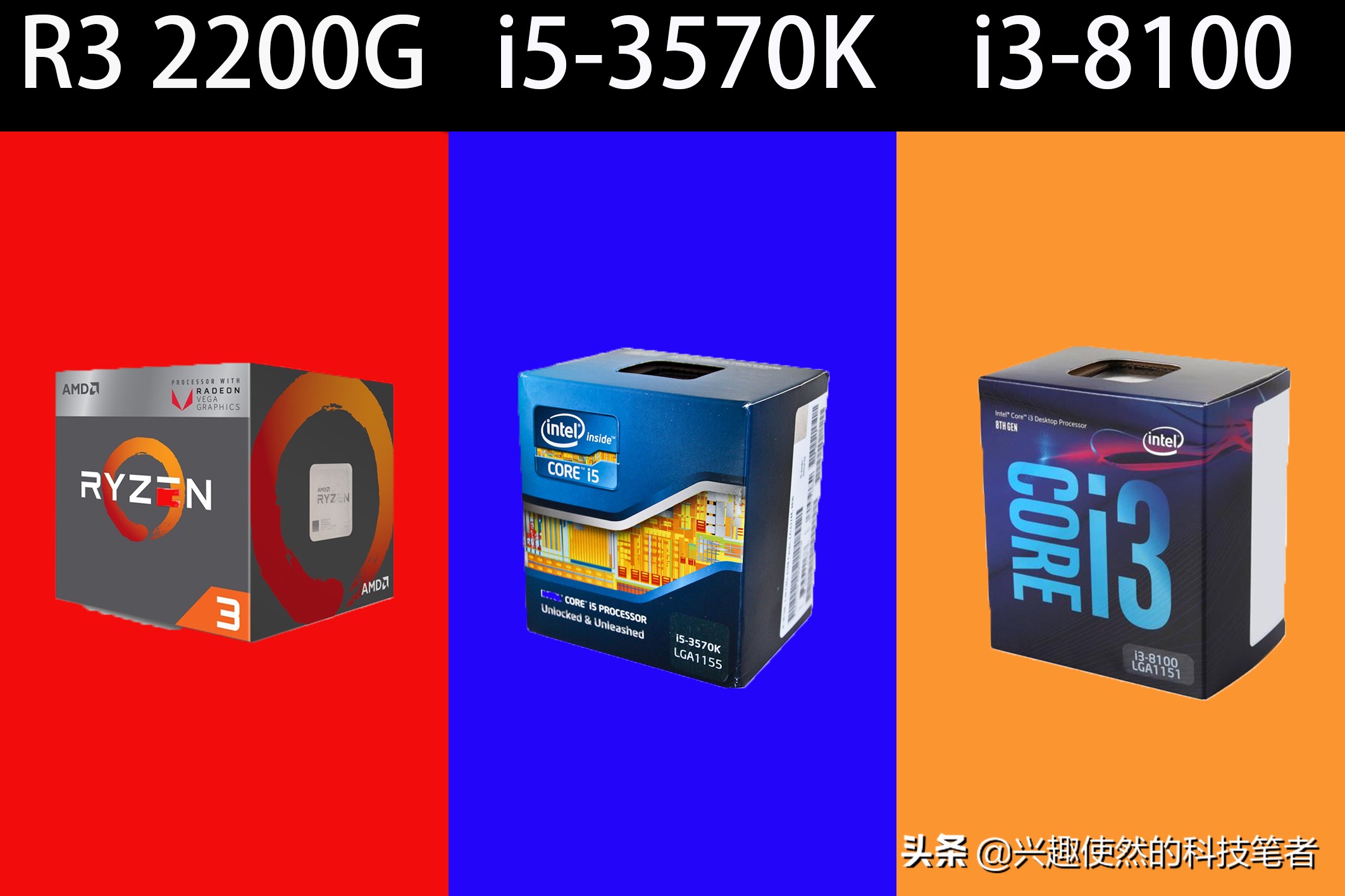 2012年酷睿i53470多少钱,i5-3570k处理器属于什么档次