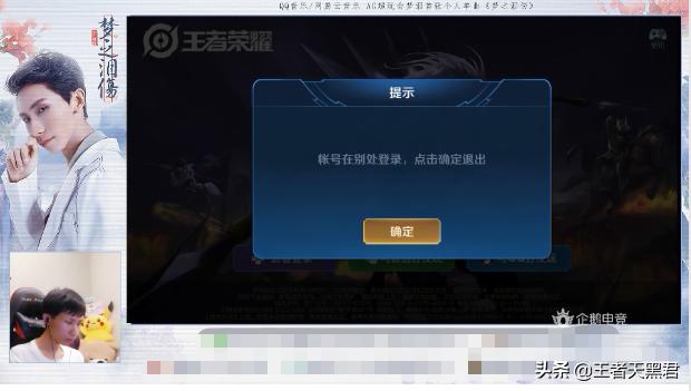 梦泪被替换上场各大直播间反应,梦泪10分钟被打爆